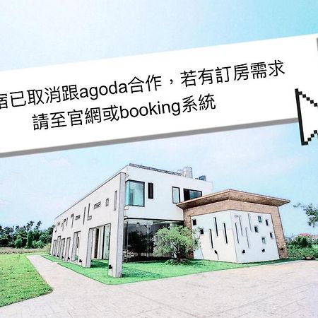 Here Homestay Zhongpu Zewnętrze zdjęcie