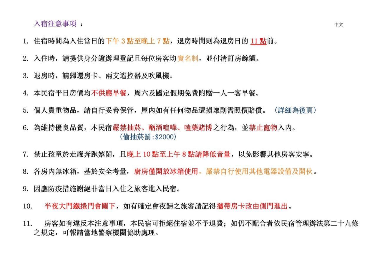 Here Homestay Zhongpu Zewnętrze zdjęcie